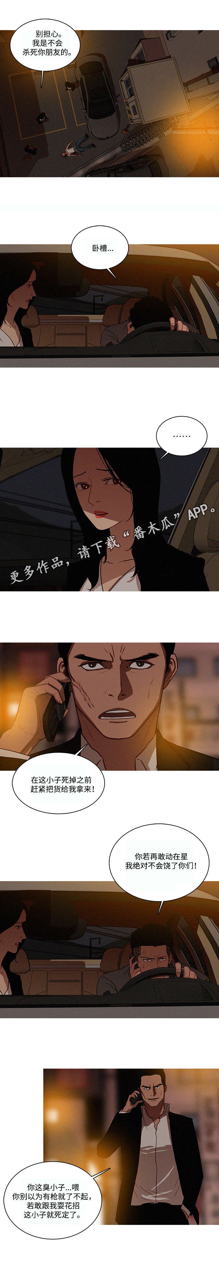 第26章：奈何