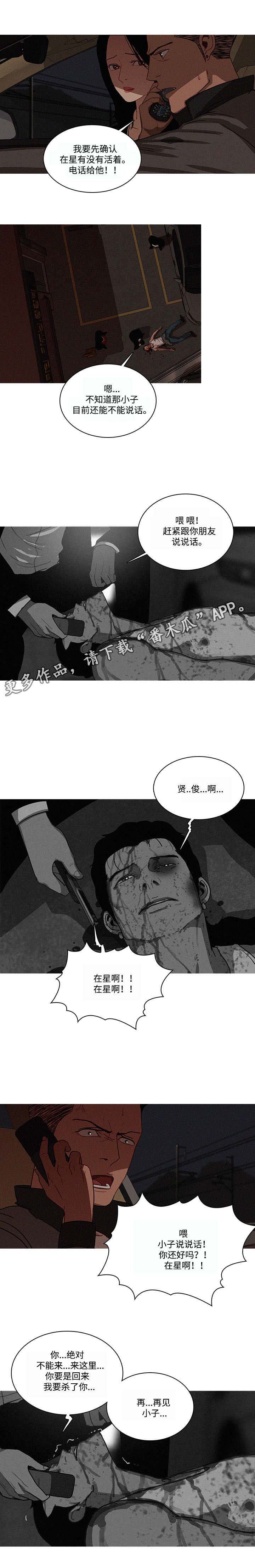 第26章：奈何