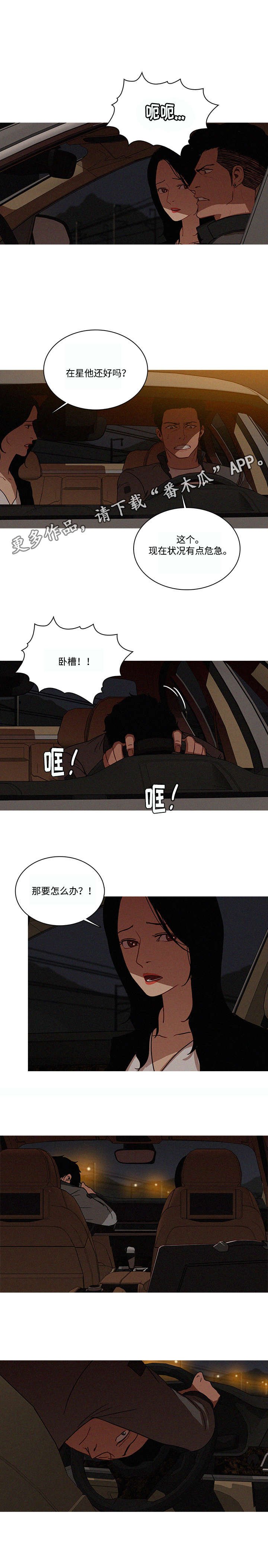 第26章：奈何