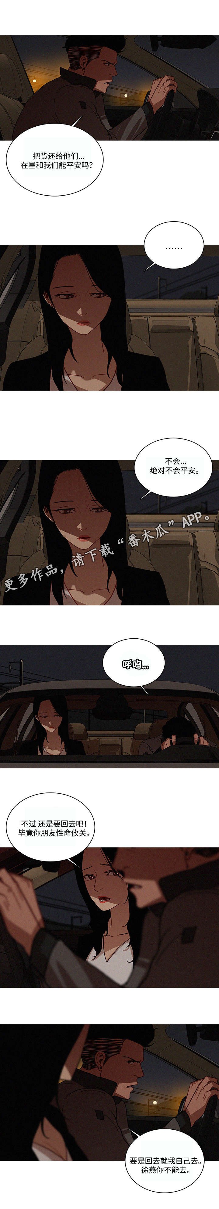 第26章：奈何