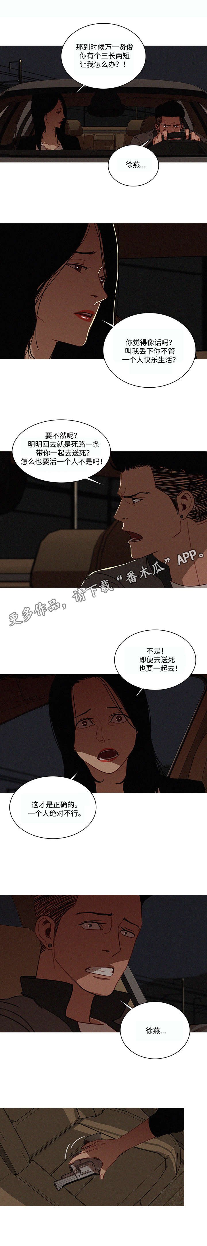 第26章：奈何