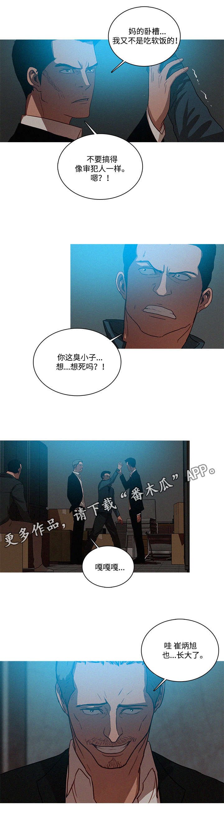 第28章：面子