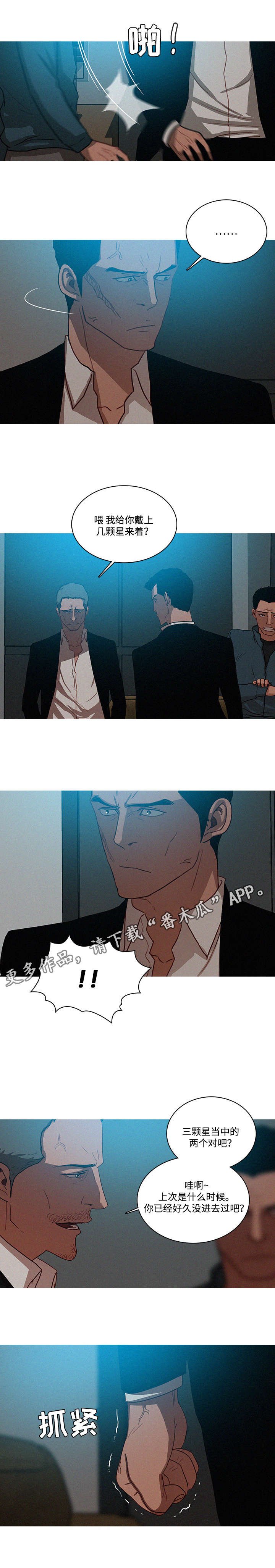 第28章：面子