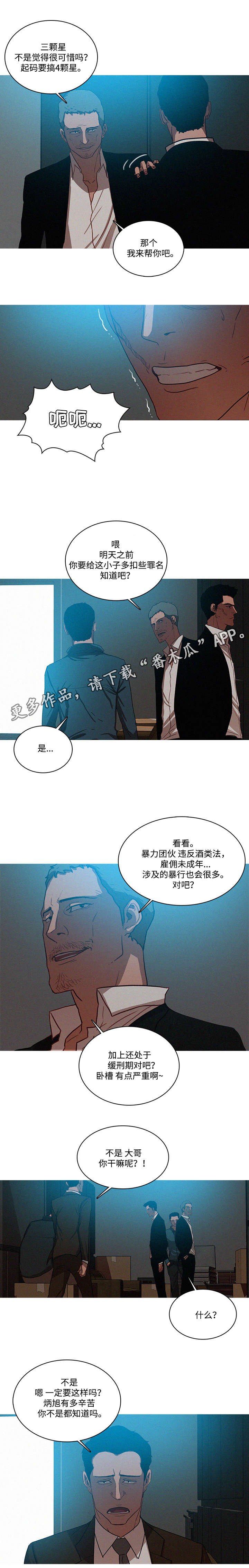 第28章：面子