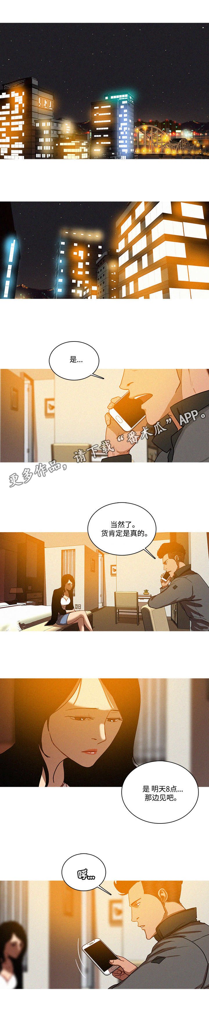 第28章：面子