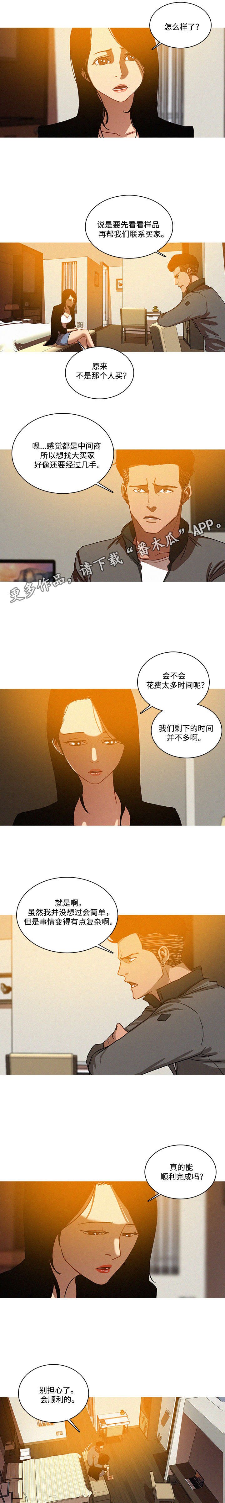 第29章：安排