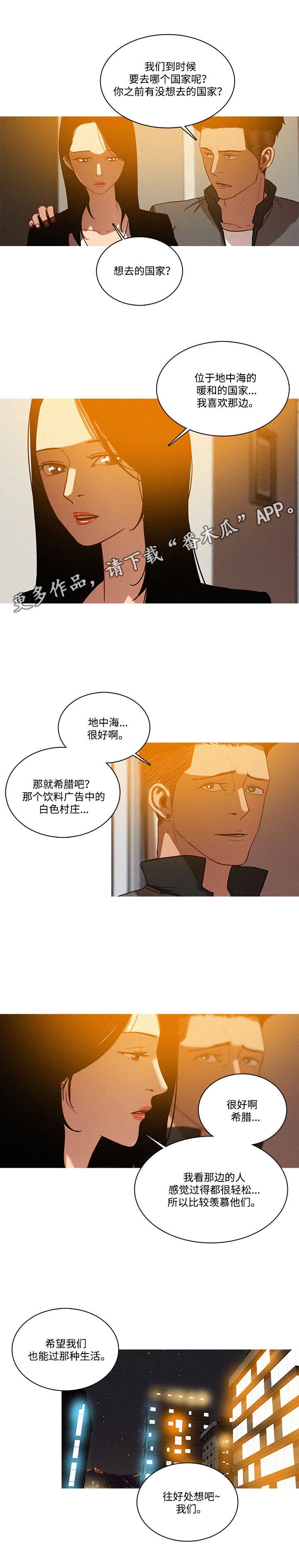 第29章：安排
