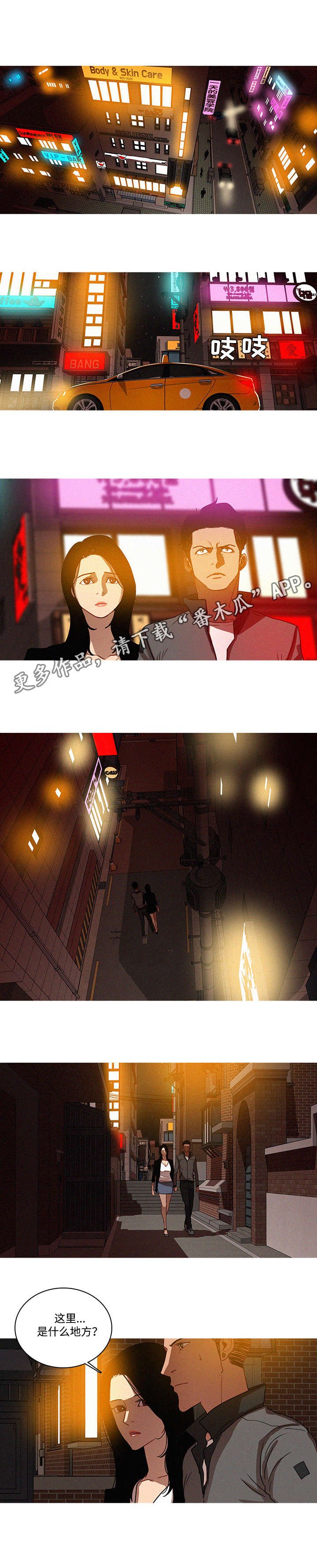 第29章：安排
