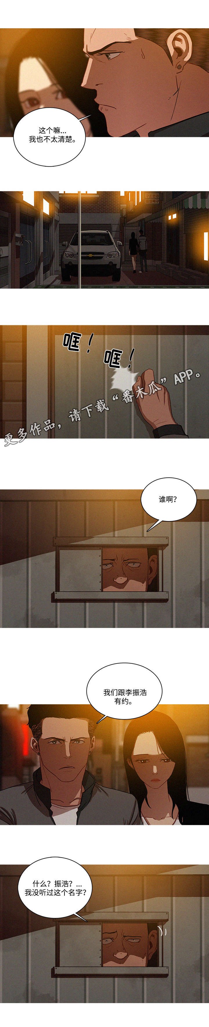 第29章：安排