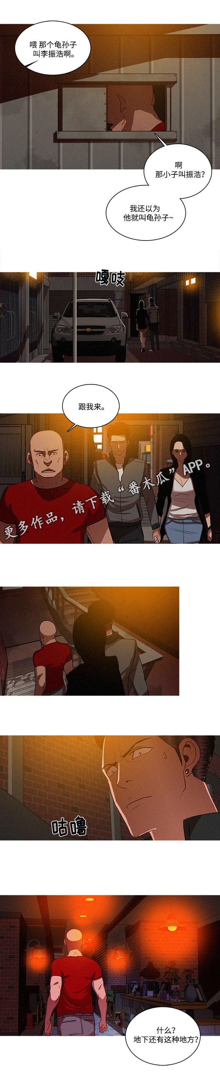 第29章：安排