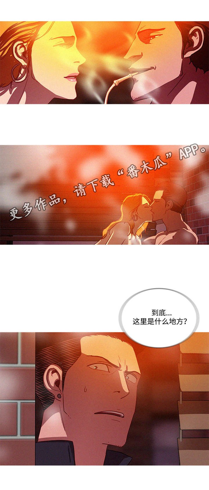 第29章：安排