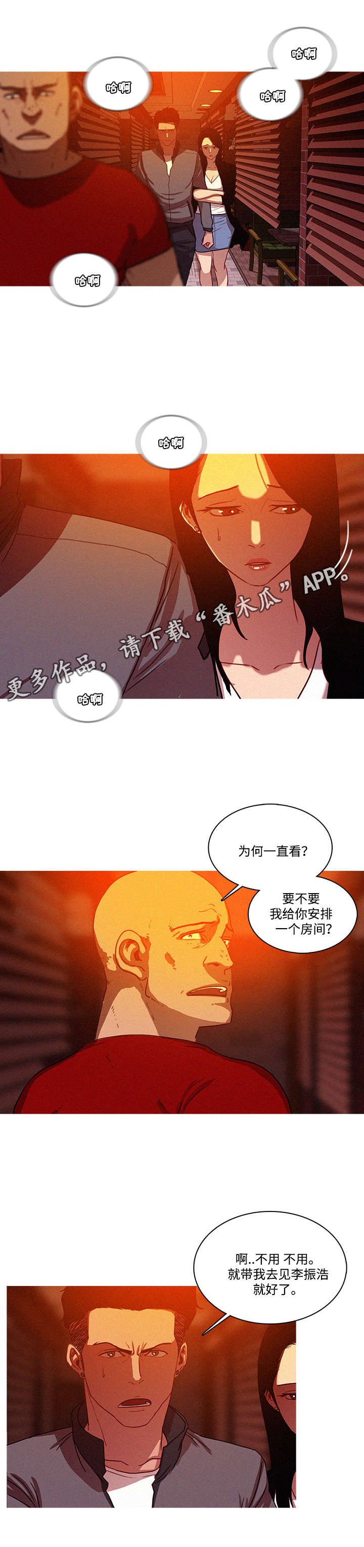第29章：安排