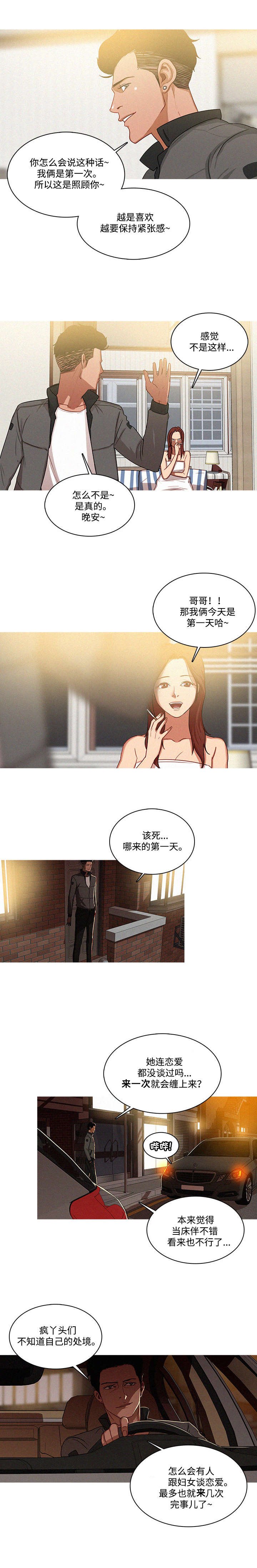 第3章：难受