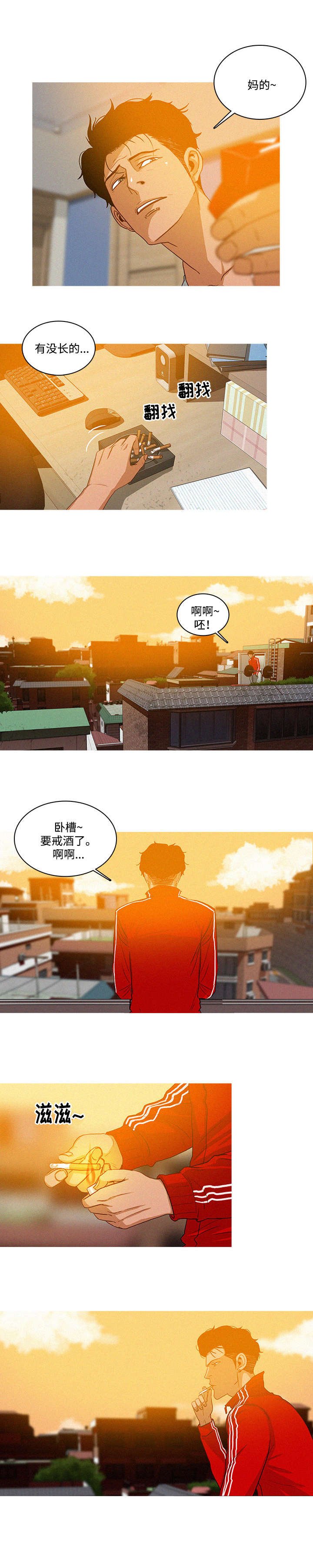 第3章：难受