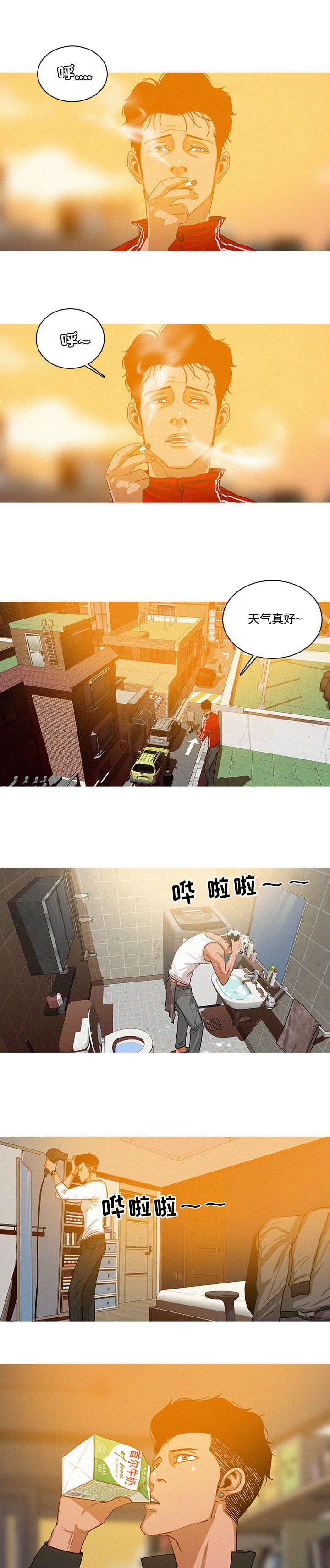 第3章：难受
