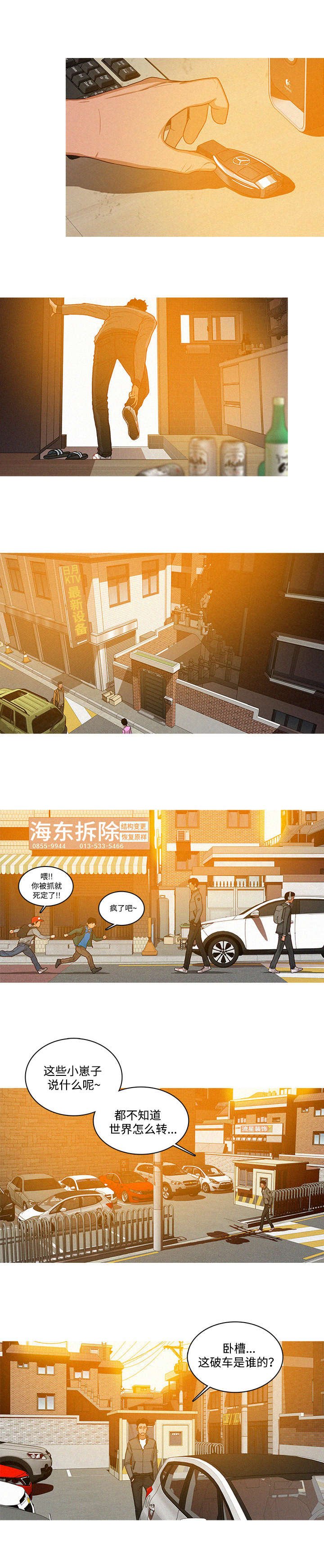 第3章：难受