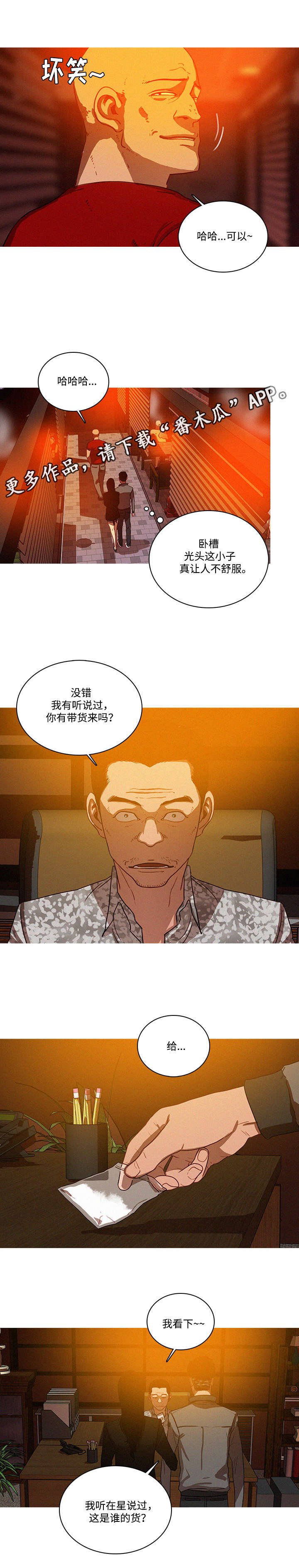 第30章：担心