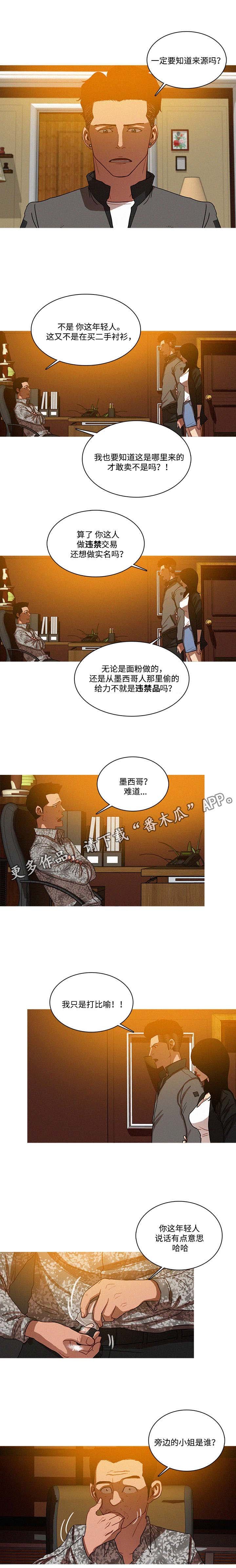 第30章：担心