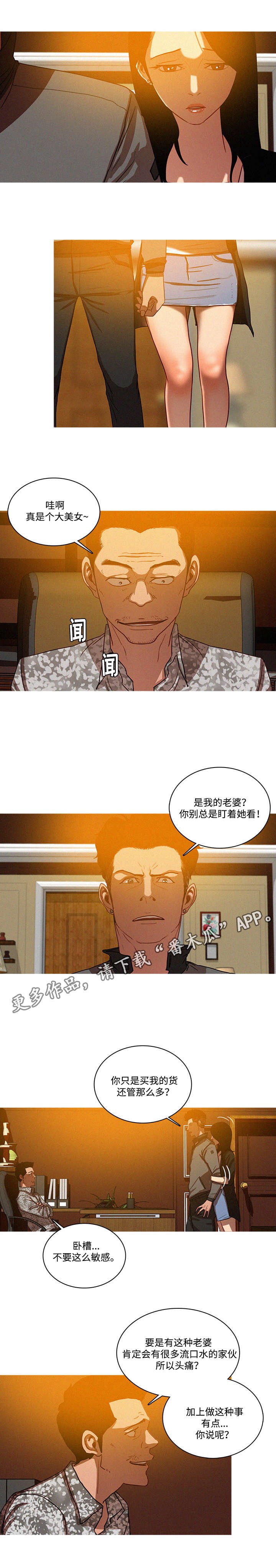 第30章：担心