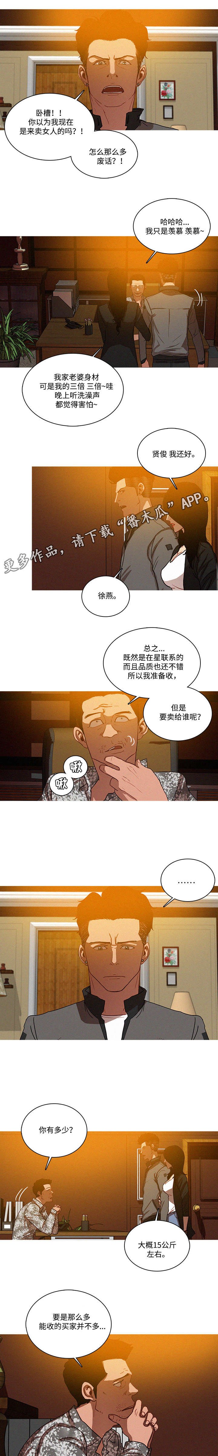 第30章：担心