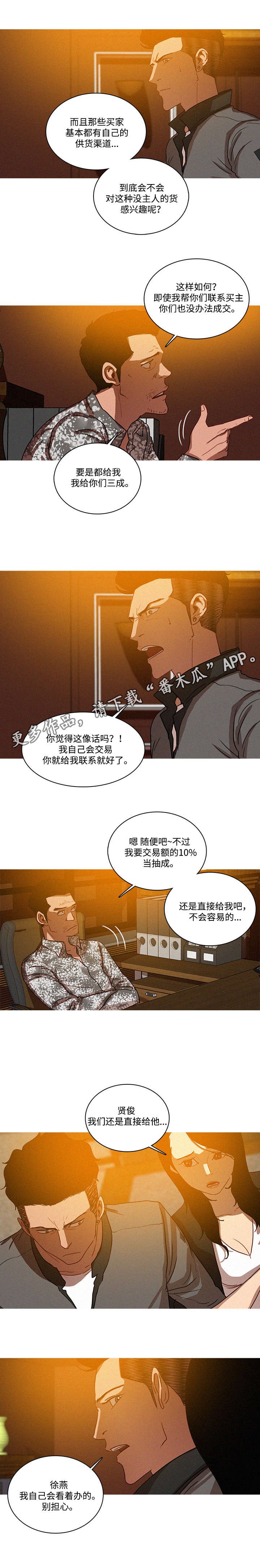 第30章：担心