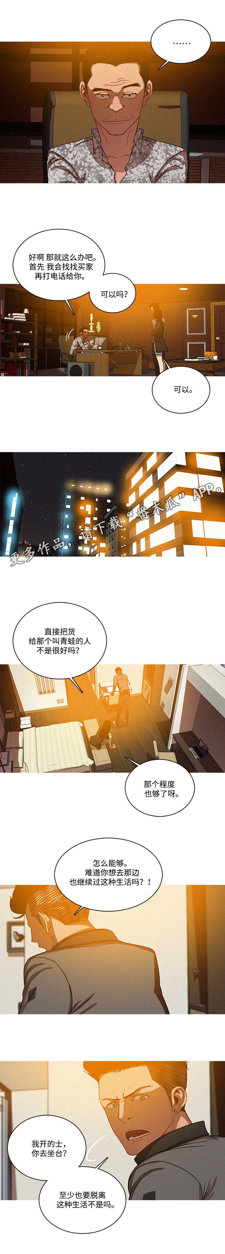 第30章：担心