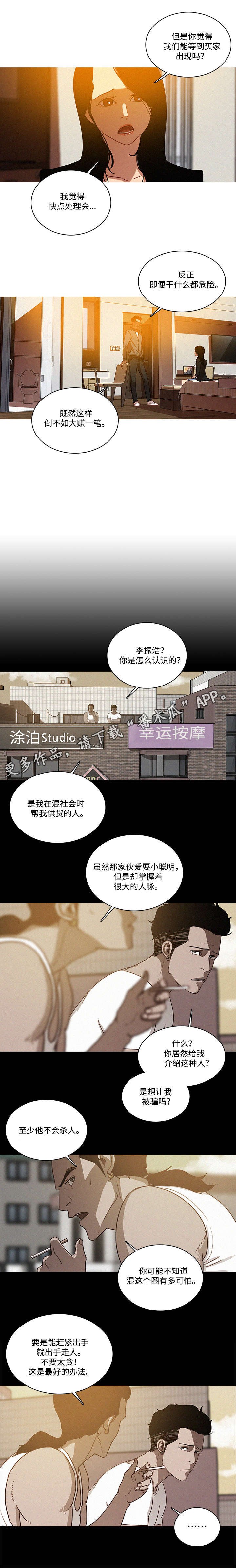 第30章：担心