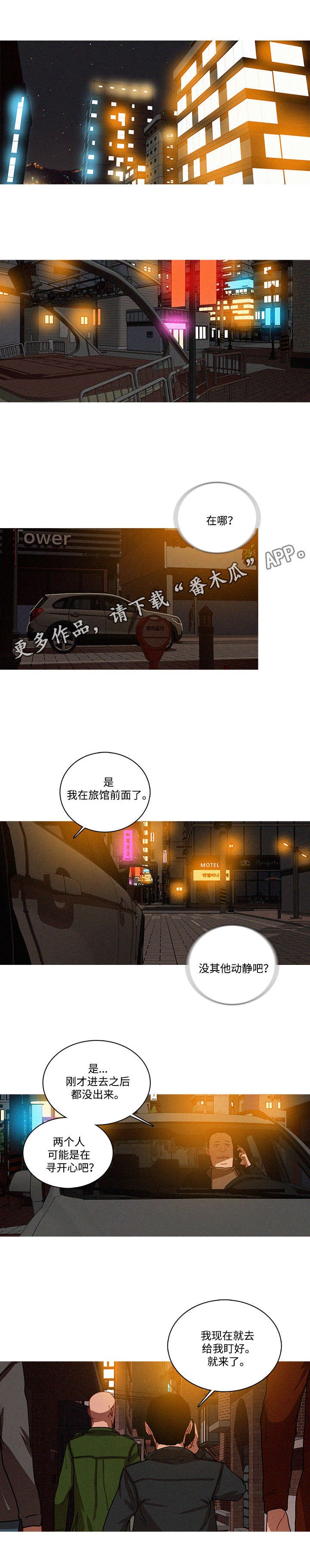 第32章：傻瓜