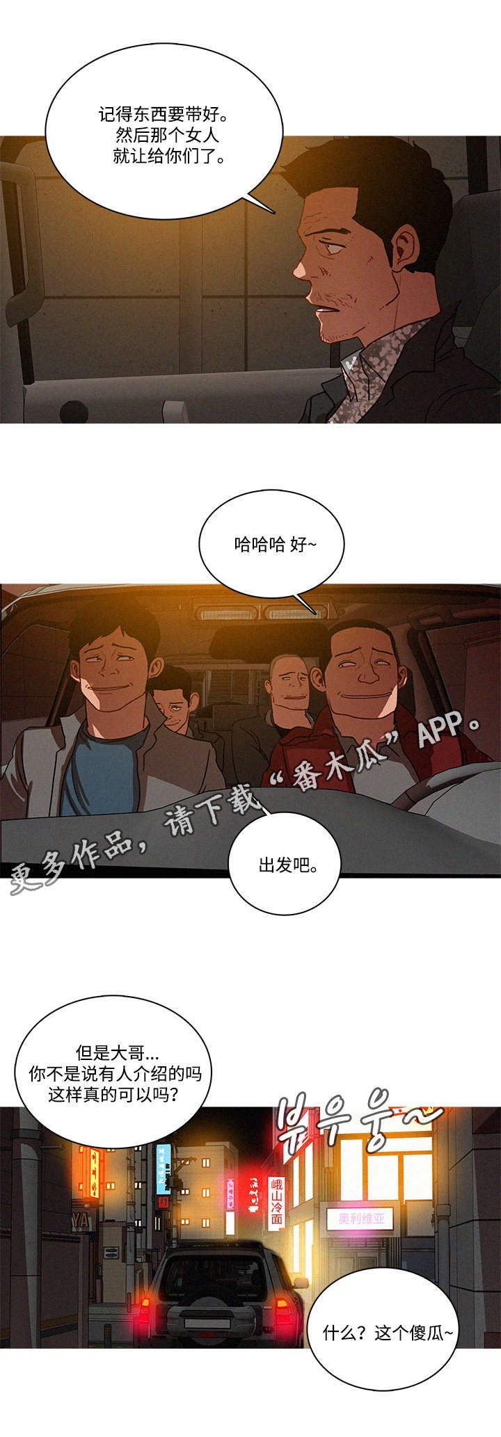 第32章：傻瓜