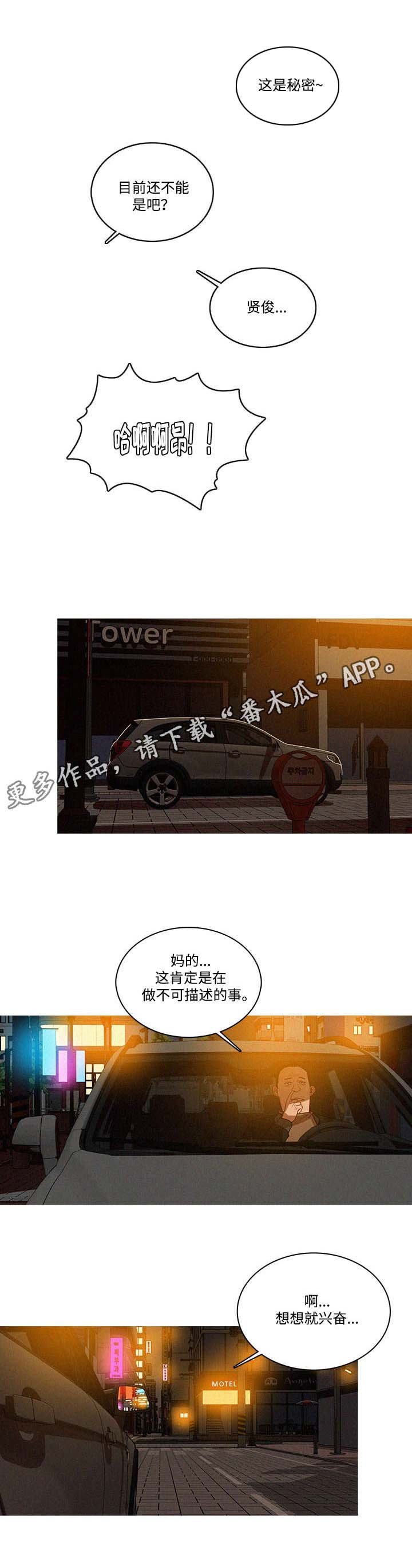 第32章：傻瓜