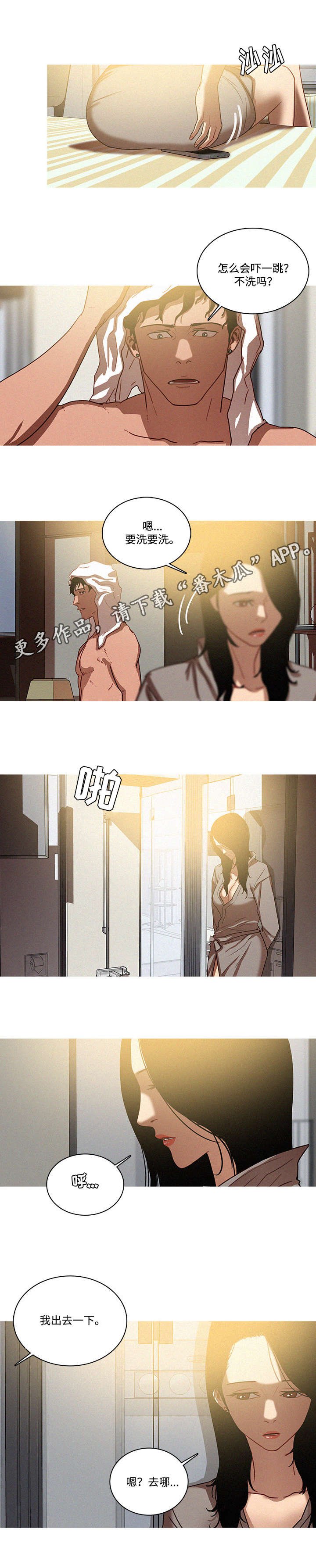 第33章：钥匙