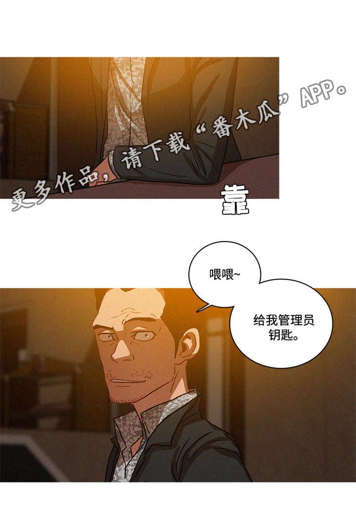 第33章：钥匙