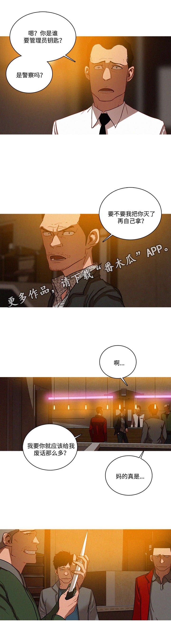 第33章：钥匙