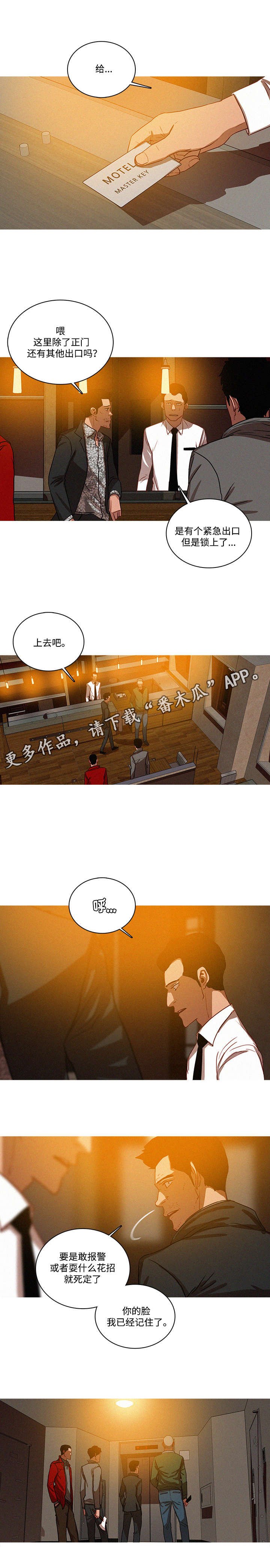第33章：钥匙