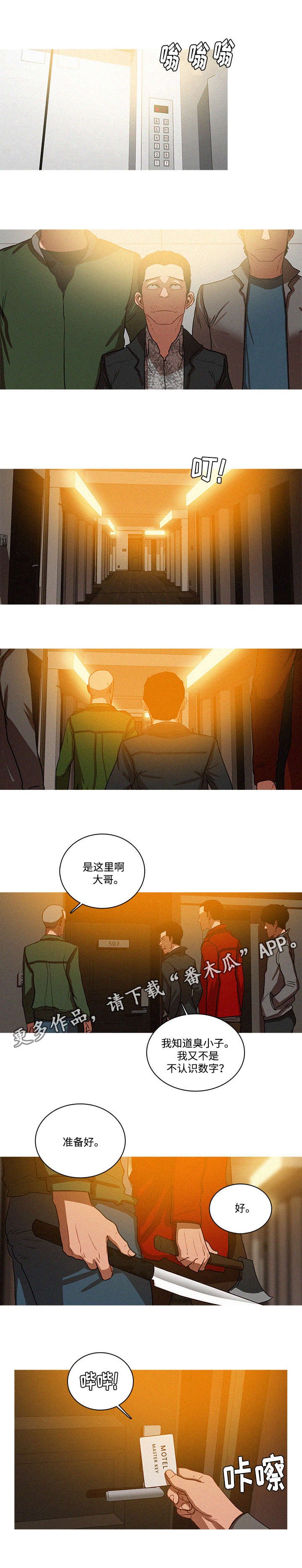 第33章：钥匙