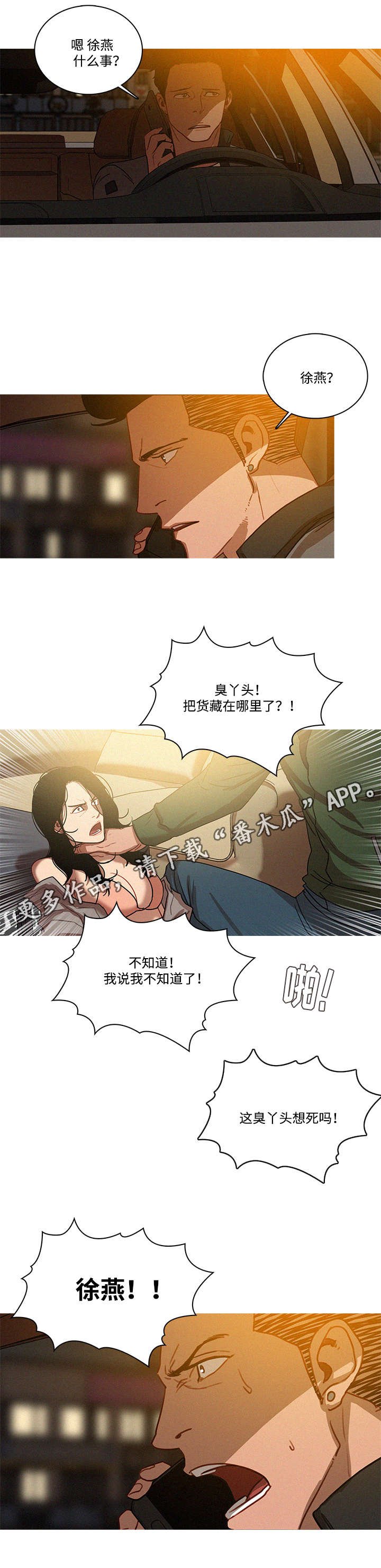第34章：激动