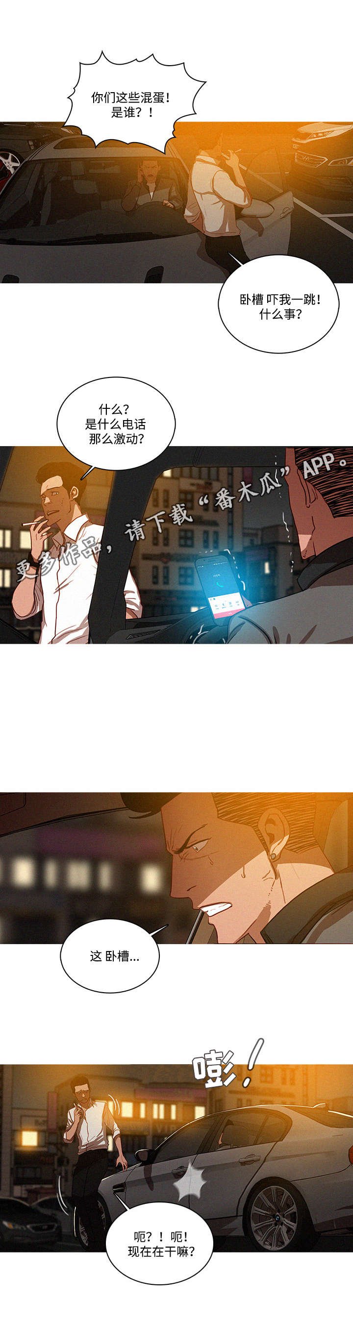 第34章：激动