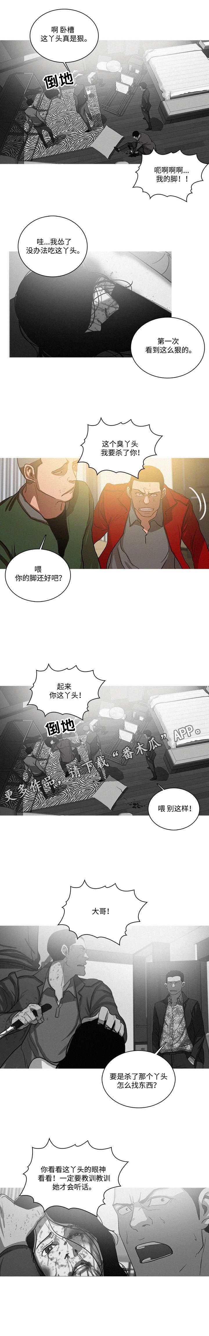 第36章：隔壁