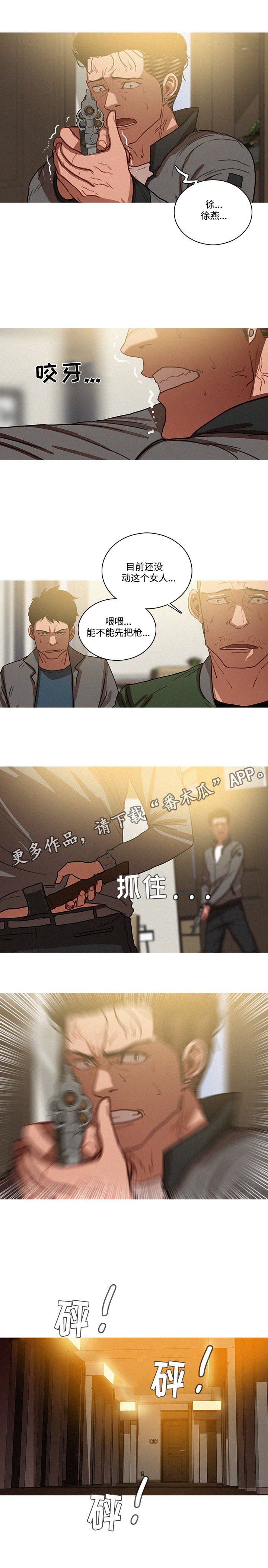 第36章：隔壁