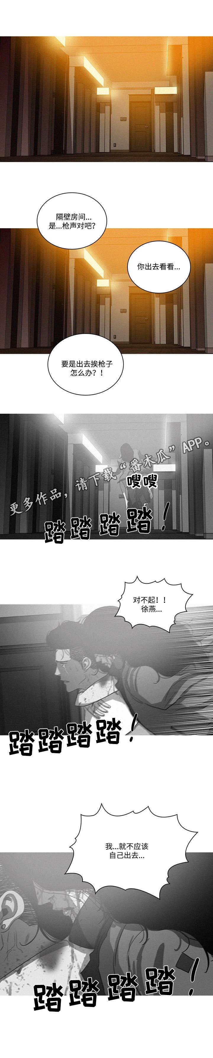 第36章：隔壁