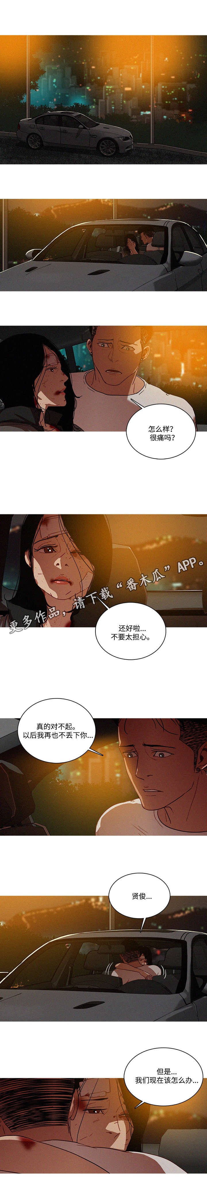 第36章：隔壁