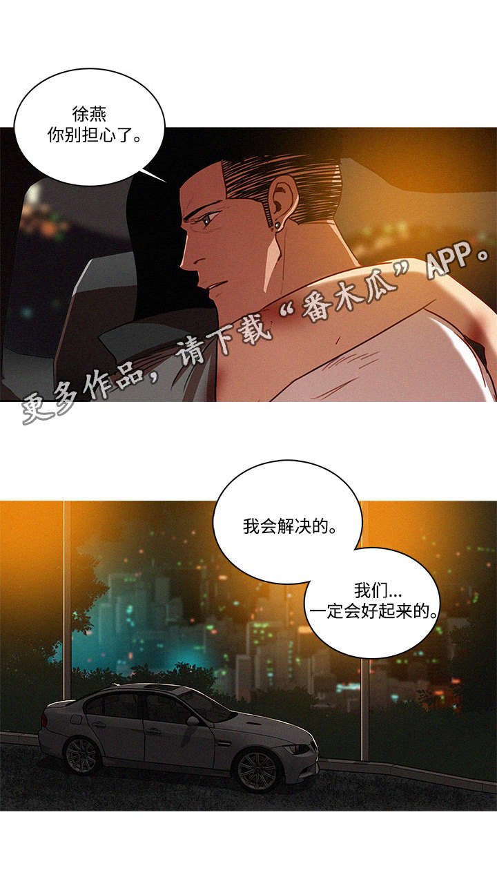 第37章：调查