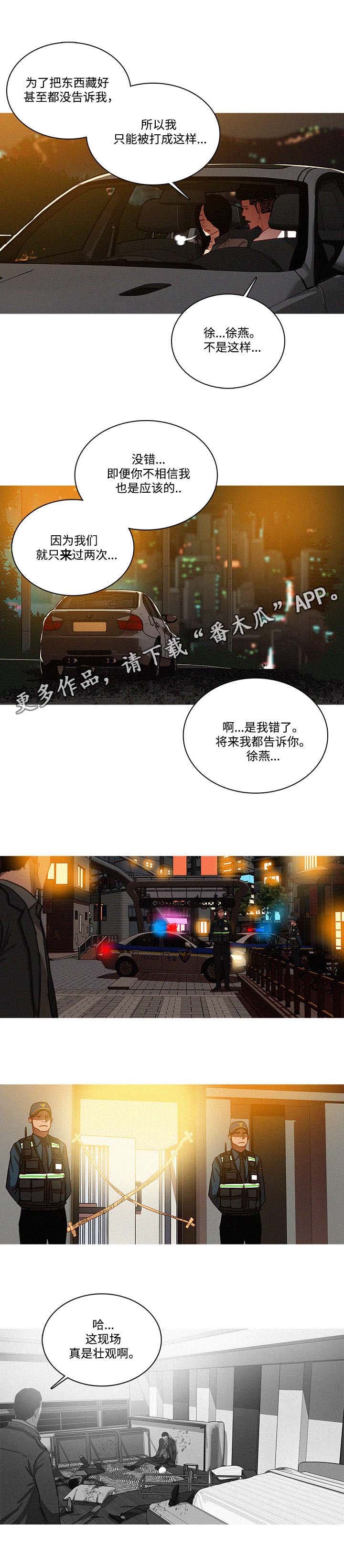 第37章：调查