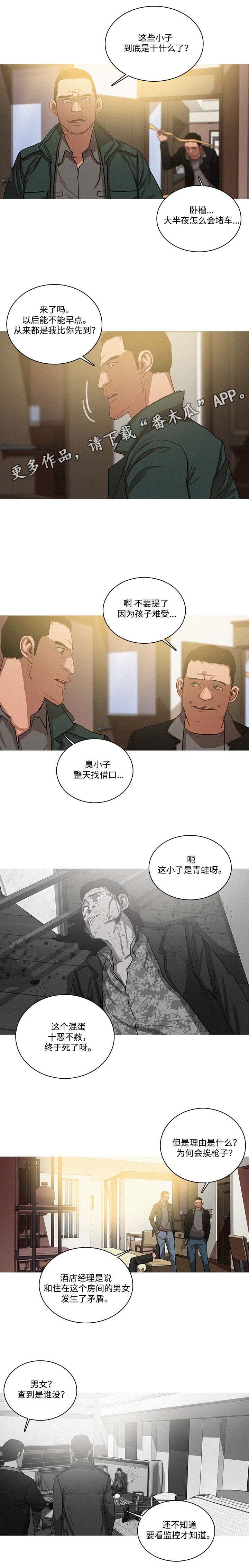 第37章：调查