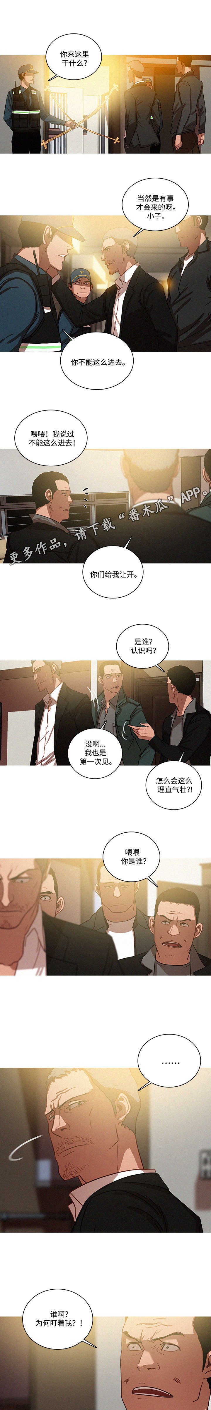 第37章：调查