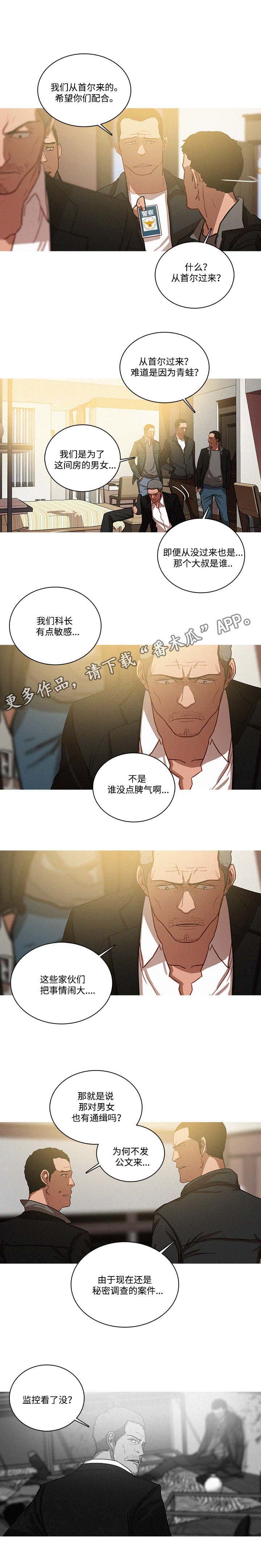 第37章：调查