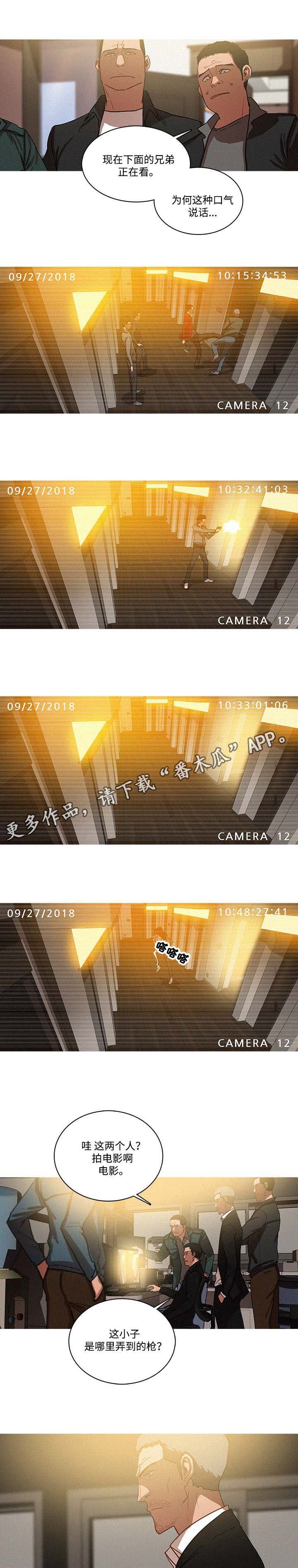 第37章：调查