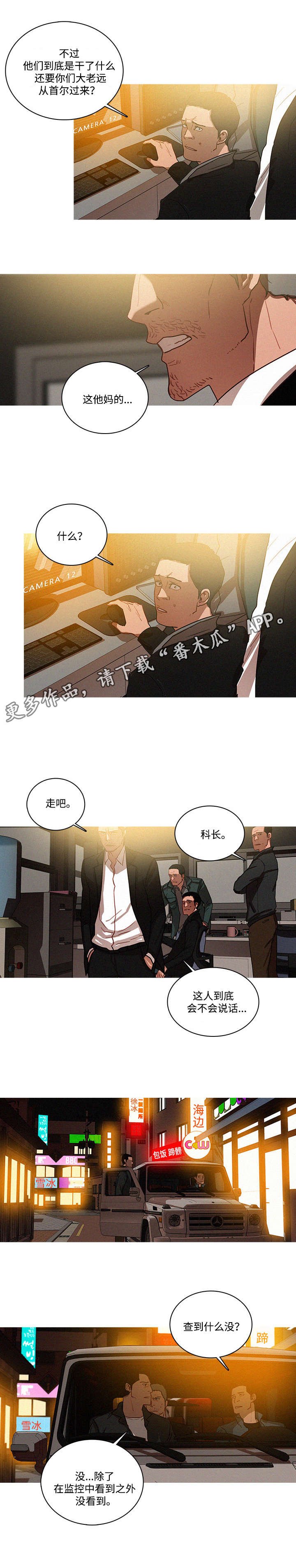 第37章：调查
