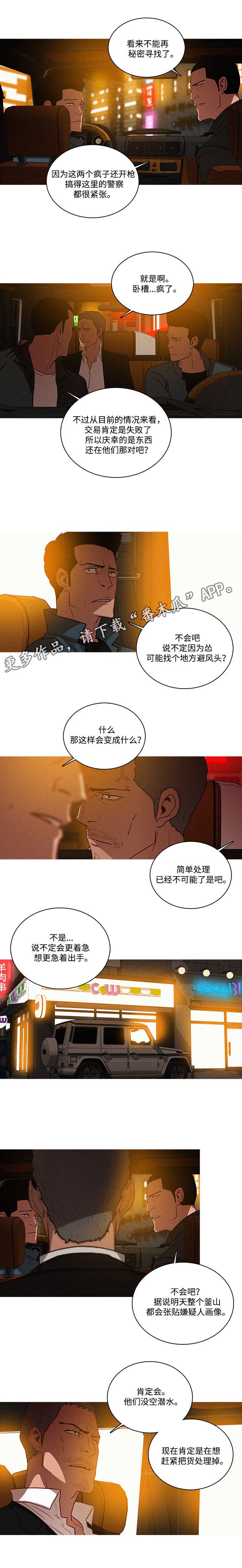 第37章：调查