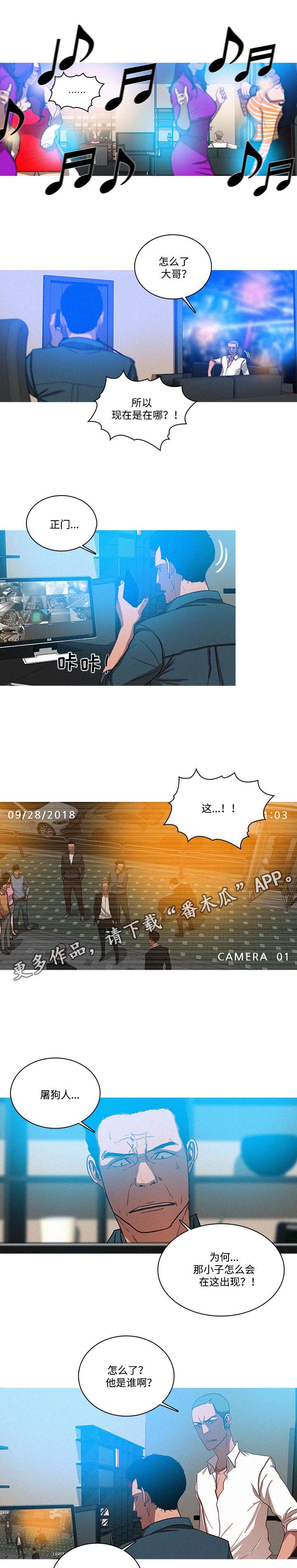 第39章：玩笑